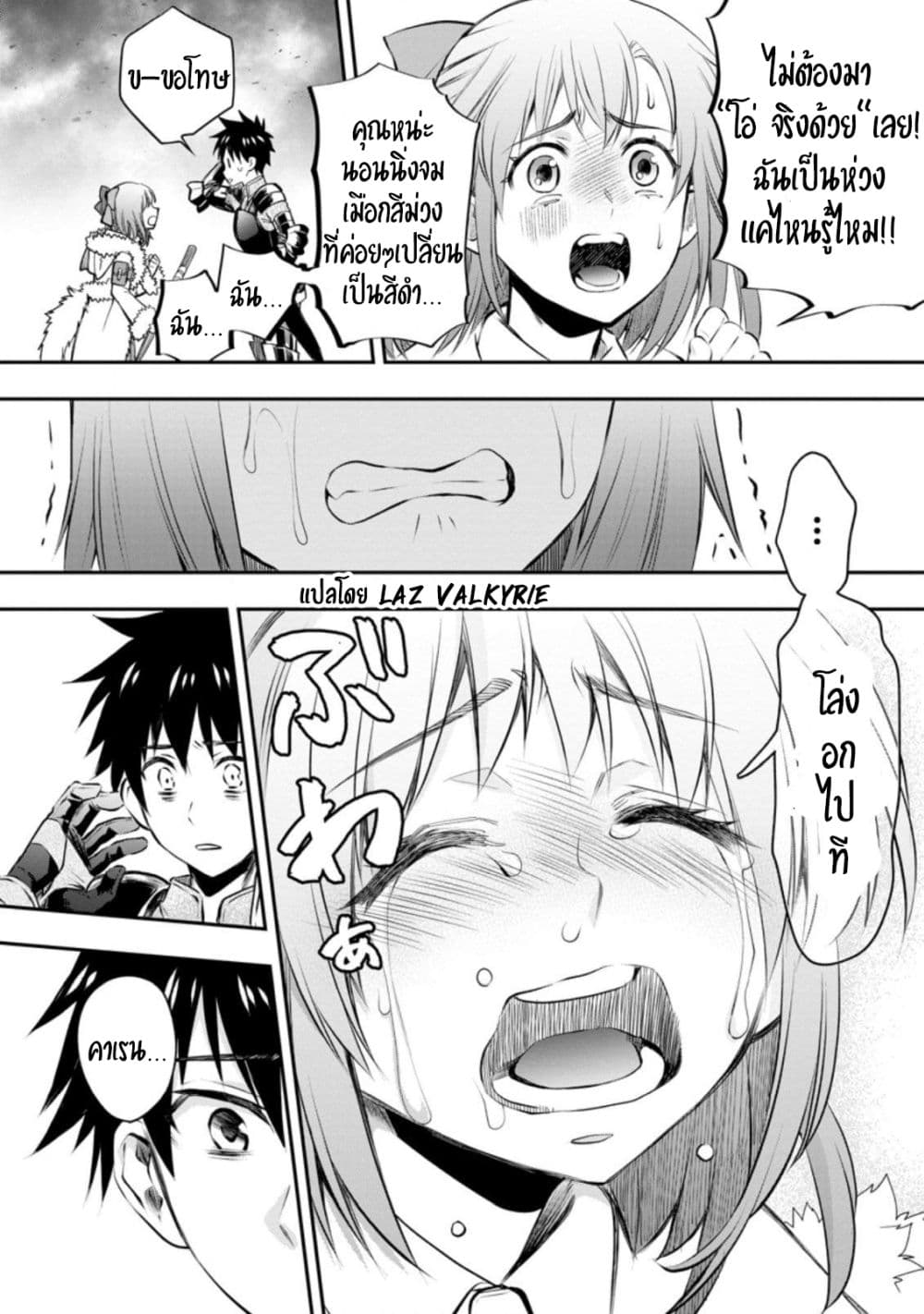 Boken ka ni Narou! 31 23